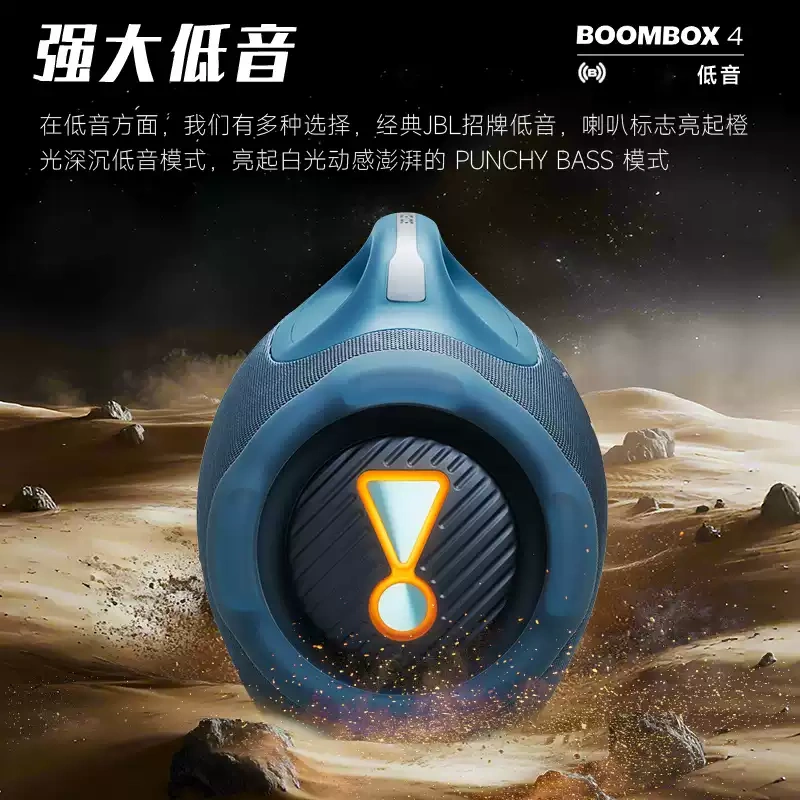 E9172 JBL BOOMBOX 4 Portable Outdoor Bluetooth Speaker