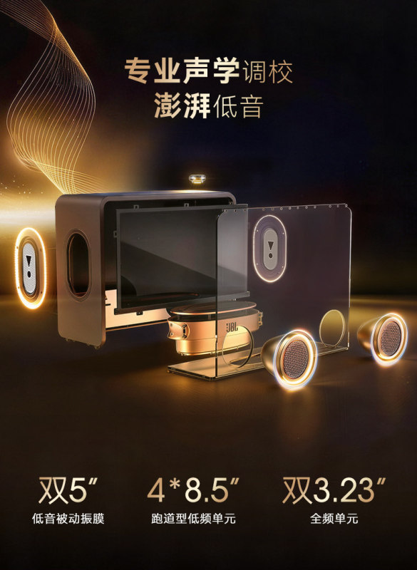 E9170 JBL VIENNA Floating Lyrics Bluetooth Home Speaker
