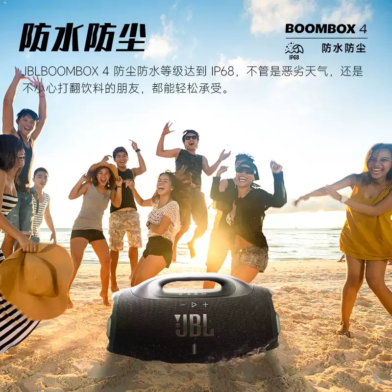 E9172 JBL BOOMBOX 4 Portable Outdoor Bluetooth Speaker