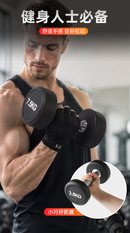 S3051 Pair of Solid  Dumbbells