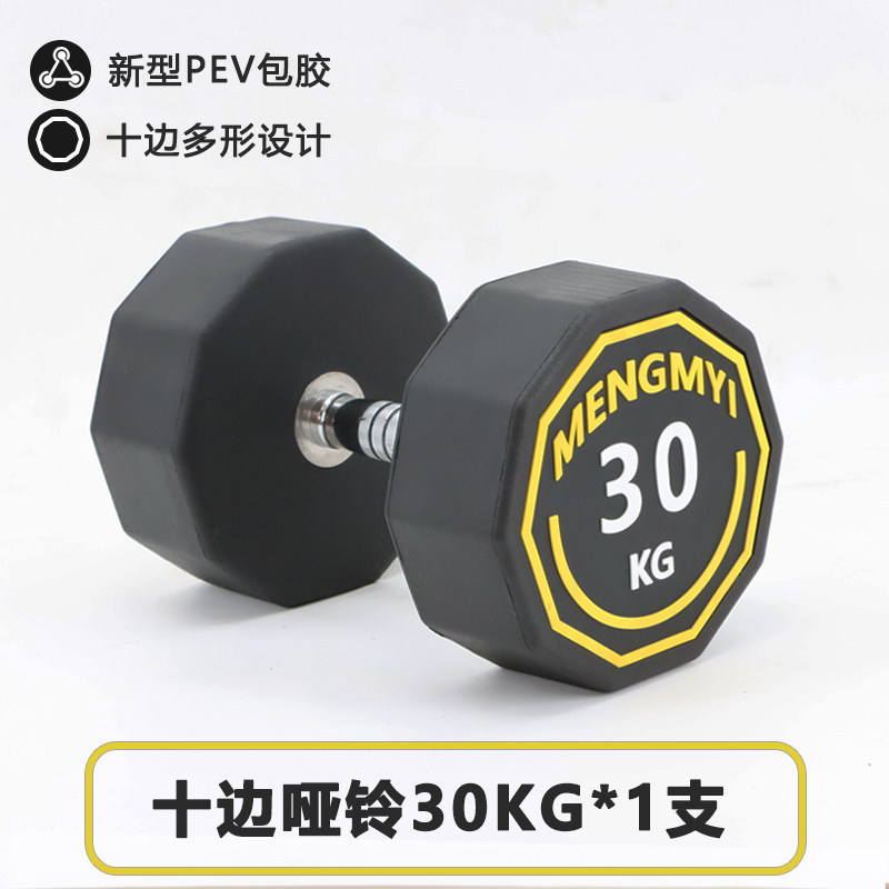 S3052 Dumbbell 30 kg × 1