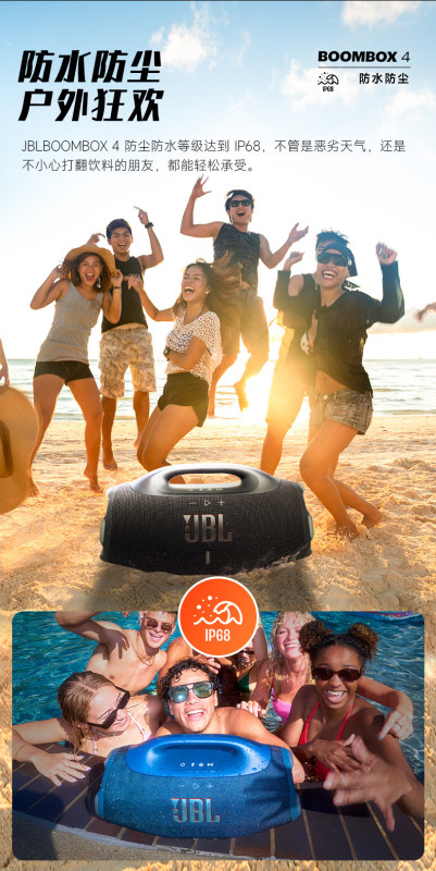 E9172 JBL BOOMBOX 4 Portable Outdoor Bluetooth Speaker