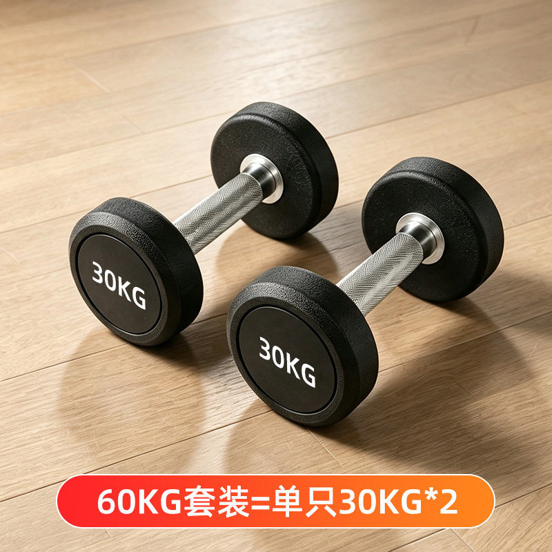 S3051 Pair of Solid  Dumbbells