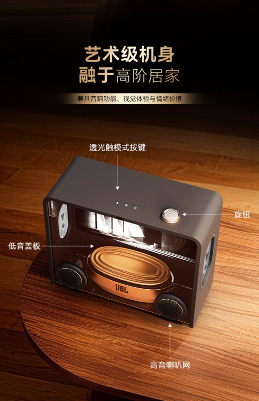 E9170 JBL VIENNA Floating Lyrics Bluetooth Home Speaker