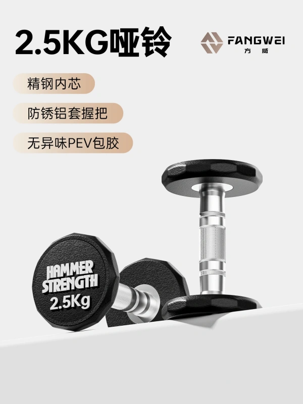 S3050 Pair of Solid Hex Dumbbells