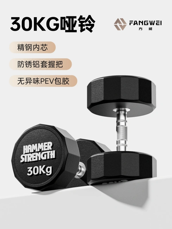S3050 Pair of Solid Hex Dumbbells