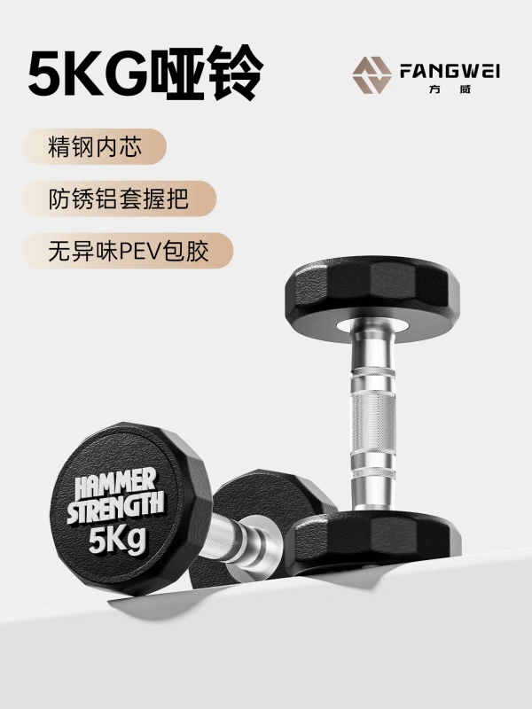 S3050 Pair of Solid Hex Dumbbells