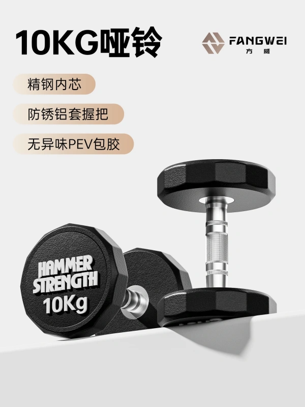 S3050 Pair of Solid Hex Dumbbells