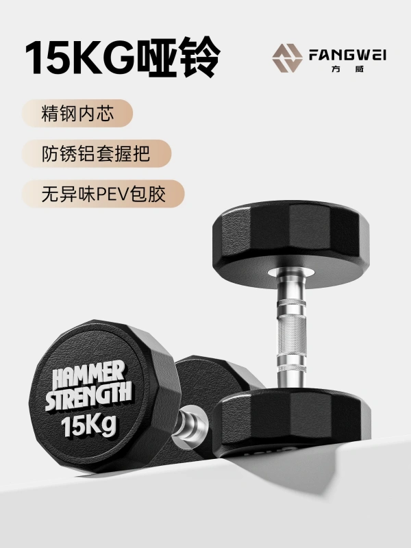 S3050 Pair of Solid Hex Dumbbells