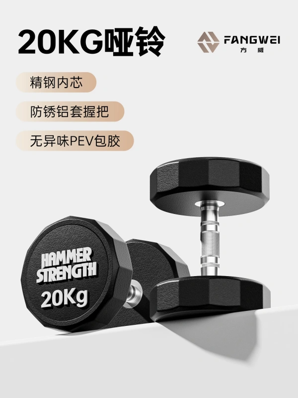 S3050 Pair of Solid Hex Dumbbells