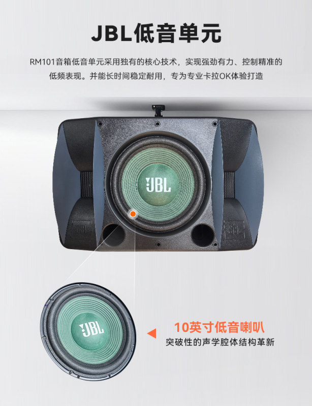 E9174 JBL RM101 KTV Speaker Set Professional Karaoke Singing Speaker System