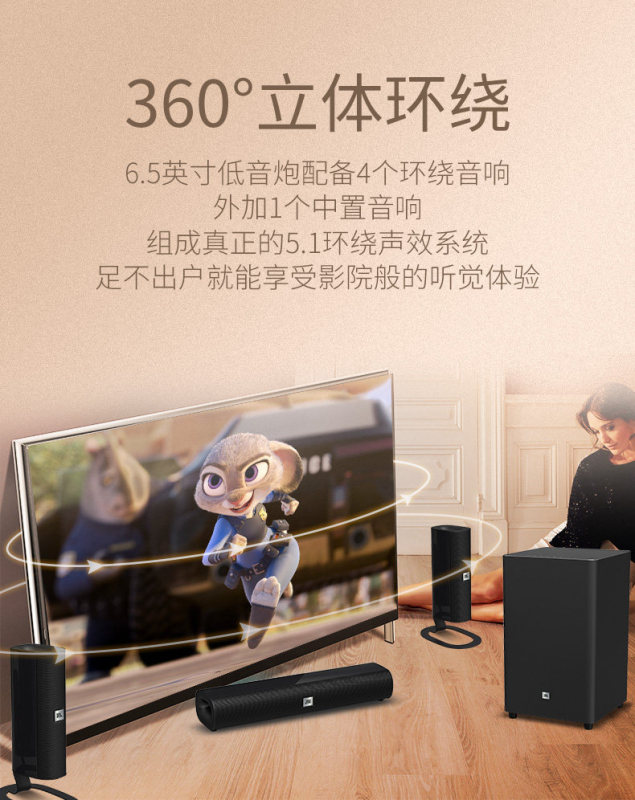 E9173 JBL CINEMA525 Home Theater Speaker System 5.1 Surround Sound TV Living Room Speaker Set