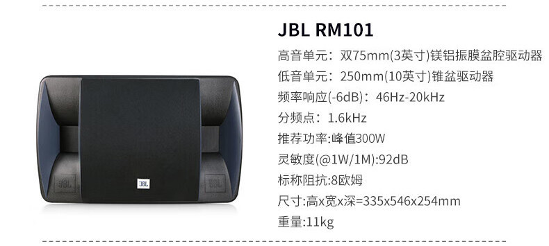 E9174 JBL RM101 KTV Speaker Set Professional Karaoke Singing Speaker System