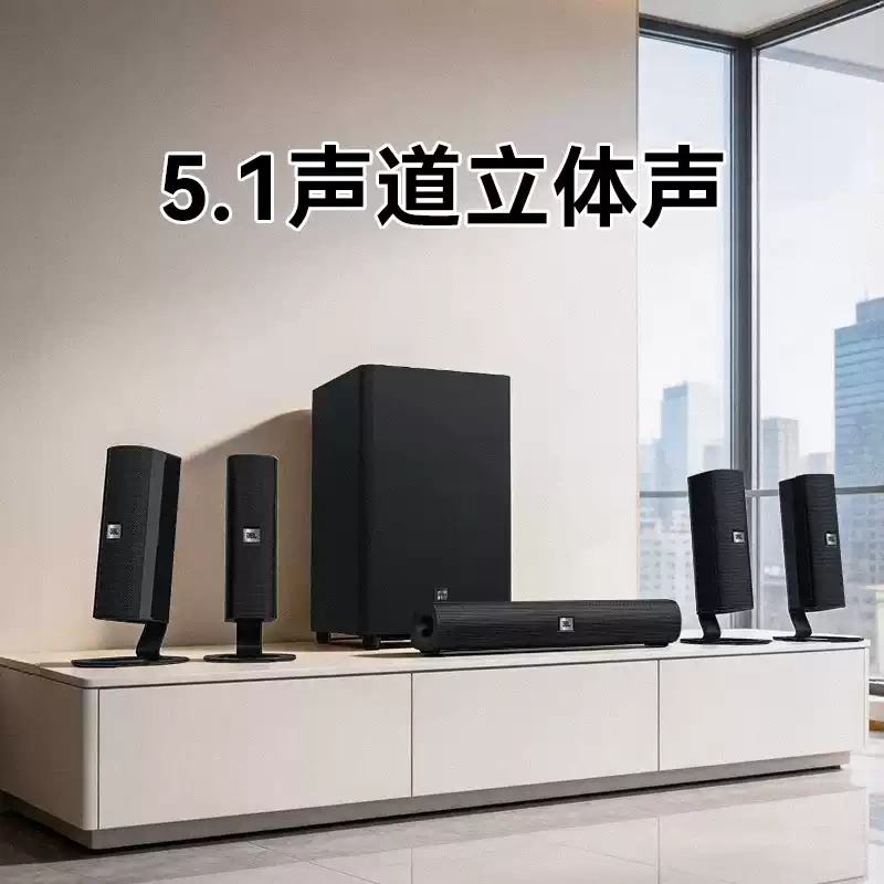 E9173 JBL CINEMA525 Home Theater Speaker System 5.1 Surround Sound TV Living Room Speaker Set