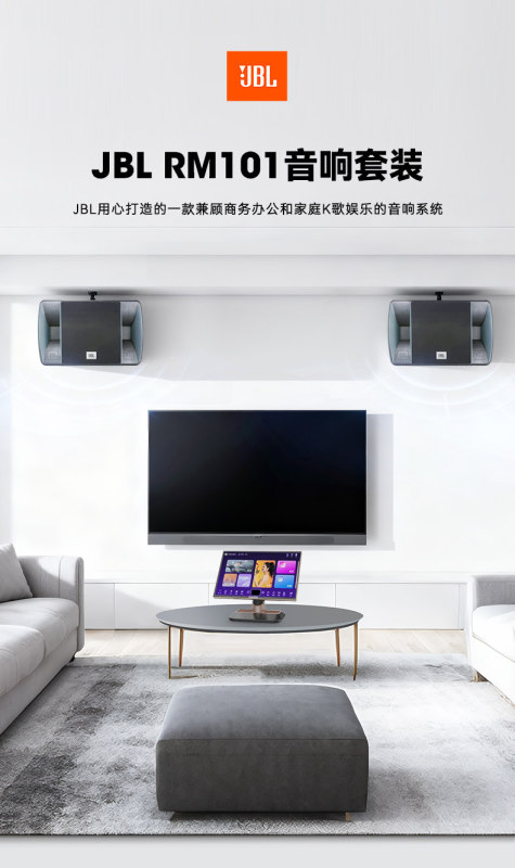 E9174 JBL RM101 KTV Speaker Set Professional Karaoke Singing Speaker System