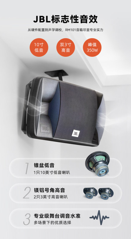 E9174 JBL RM101 KTV Speaker Set Professional Karaoke Singing Speaker System
