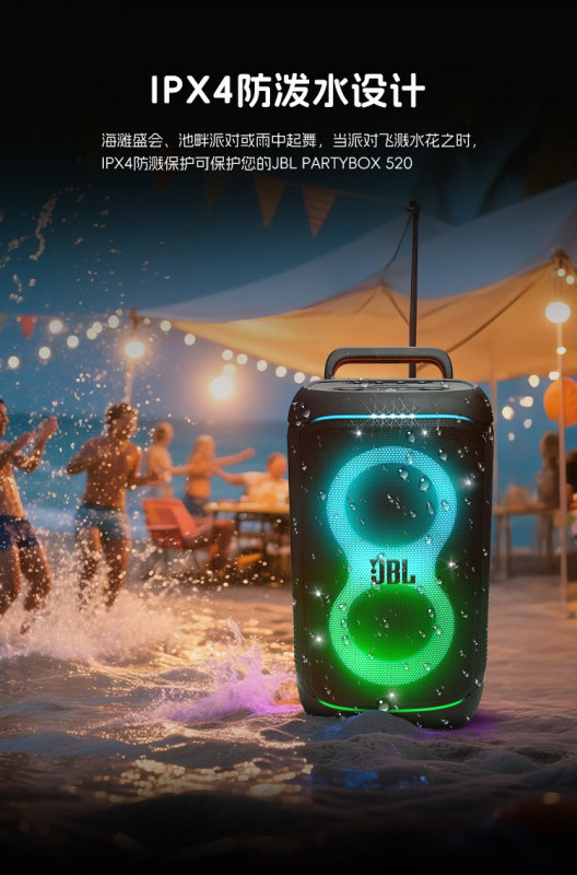 E9175 JBL PARTYBOX 520 Outdoor Portable Trolley Speaker Karaoke Speaker