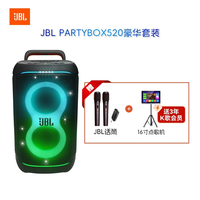 E9175 JBL PARTYBOX 520 Outdoor Portable Trolley Speaker Karaoke Speaker