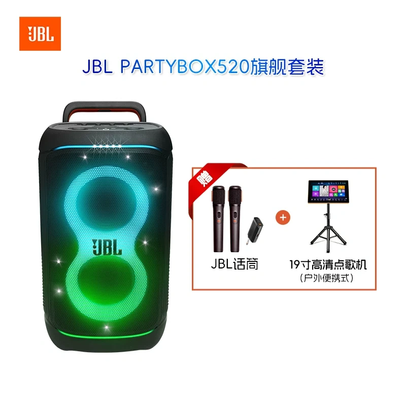 E9175 JBL PARTYBOX 520 Outdoor Portable Trolley Speaker Karaoke Speaker