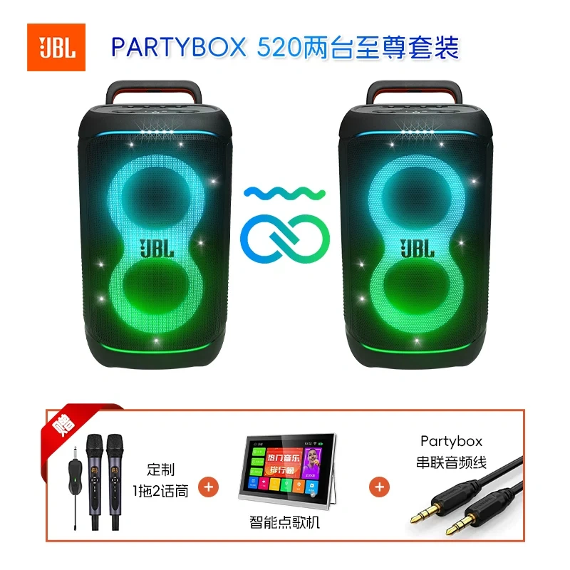 E9175 JBL PARTYBOX 520 Outdoor Portable Trolley Speaker Karaoke Speaker