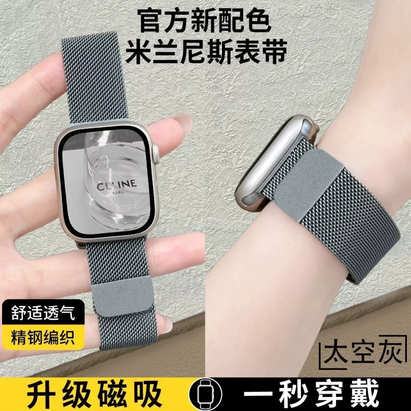E9178 Stainless Steel Magnetic Watch Band 44mm Compatible with iWatch
