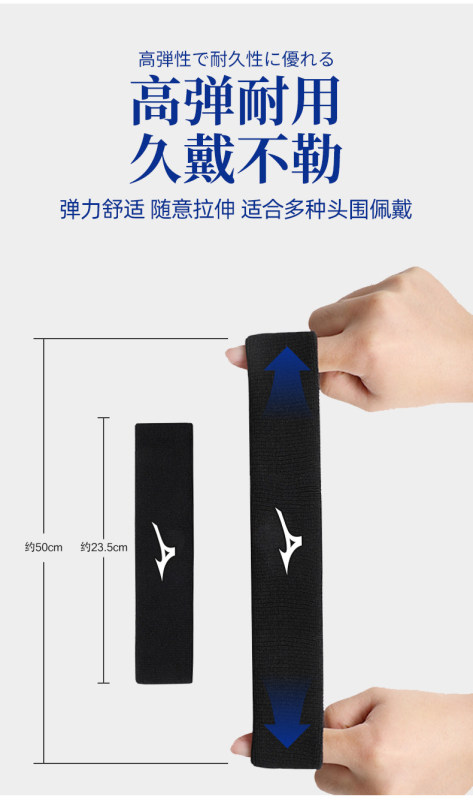 S3059 Mizuno Sports Sweat-Absorbing Fitness Headband
