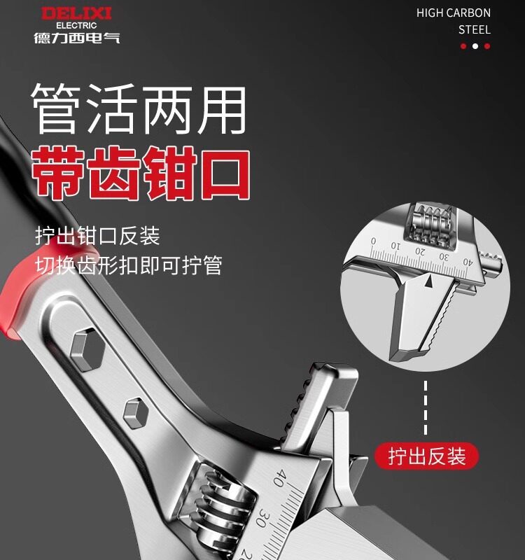 TL0012 Delixi Electric Adjustable Wrench