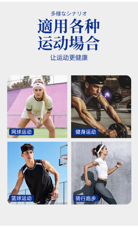S3059 Mizuno Sports Sweat-Absorbing Fitness Headband