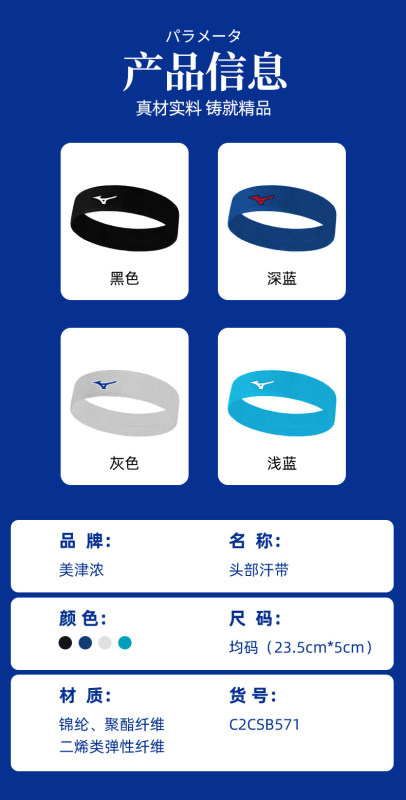 S3059 Mizuno Sports Sweat-Absorbing Fitness Headband