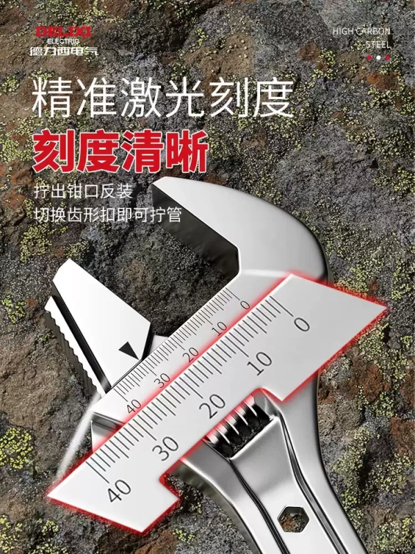 TL0012 Delixi Electric Adjustable Wrench