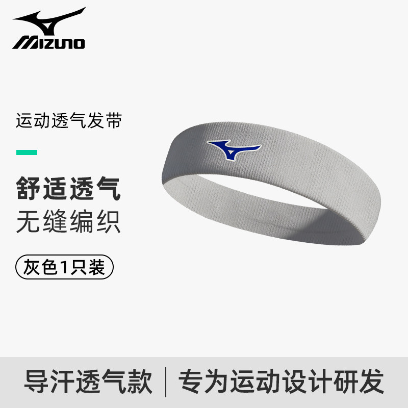 S3059 Mizuno Sports Sweat-Absorbing Fitness Headband