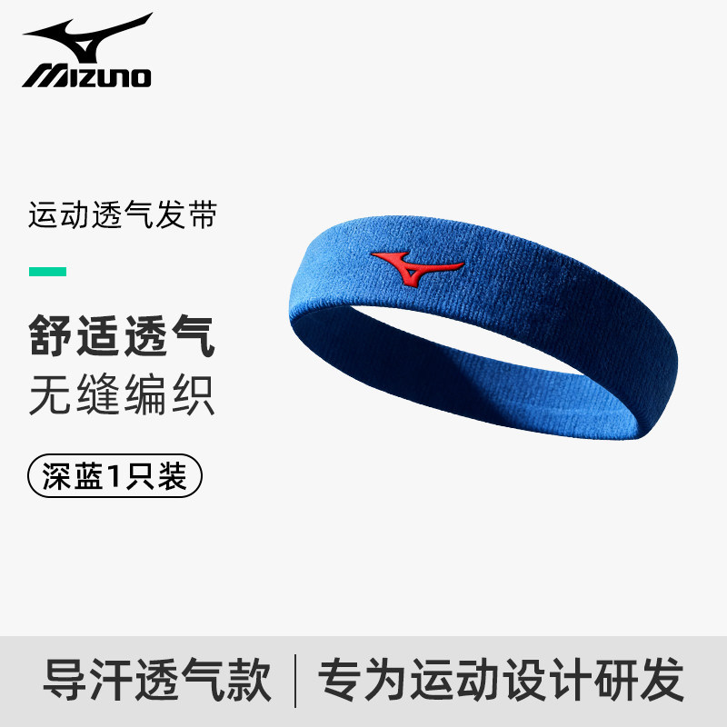 S3059 Mizuno Sports Sweat-Absorbing Fitness Headband