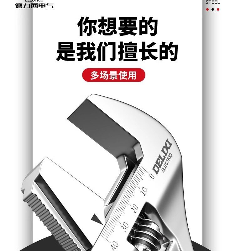 TL0012 Delixi Electric Adjustable Wrench