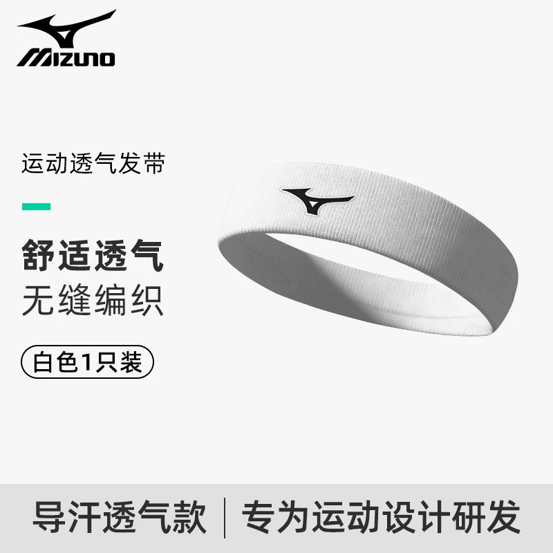 S3059 Mizuno Sports Sweat-Absorbing Fitness Headband
