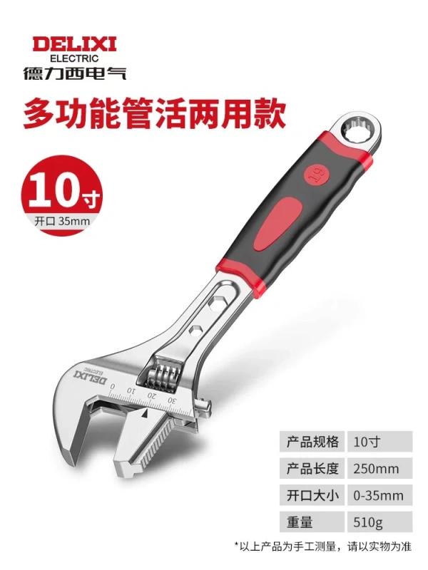 TL0012 Delixi Electric Adjustable Wrench