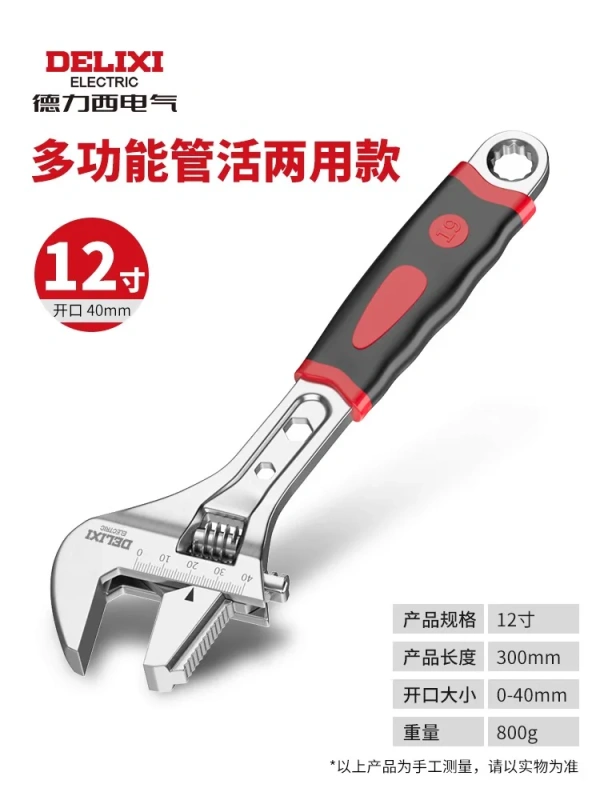 TL0012 Delixi Electric Adjustable Wrench