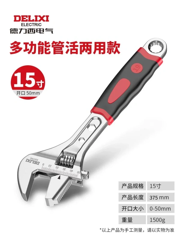 TL0012 Delixi Electric Adjustable Wrench