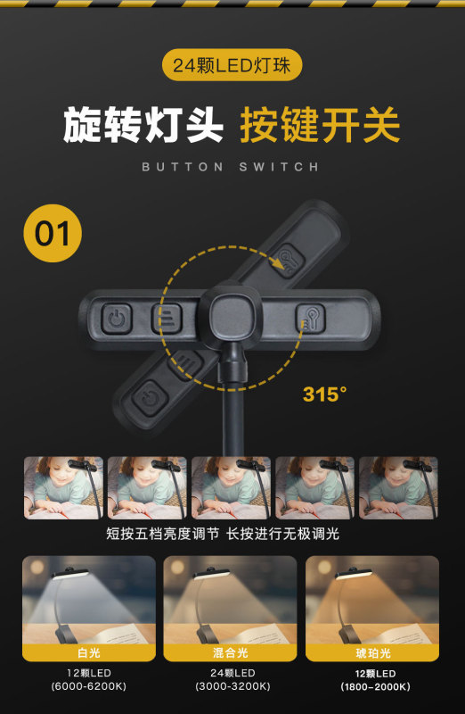 E9182 Portable Rotatable Bedside Reading Light