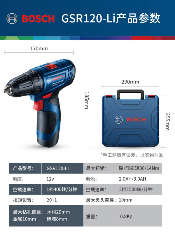 TL0013 Bosch GSR12V-31  Cordless Brushless Multi-Function Lithium-Ion Drill Set