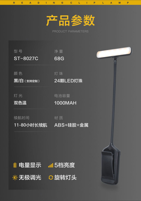 E9182 Portable Rotatable Bedside Reading Light