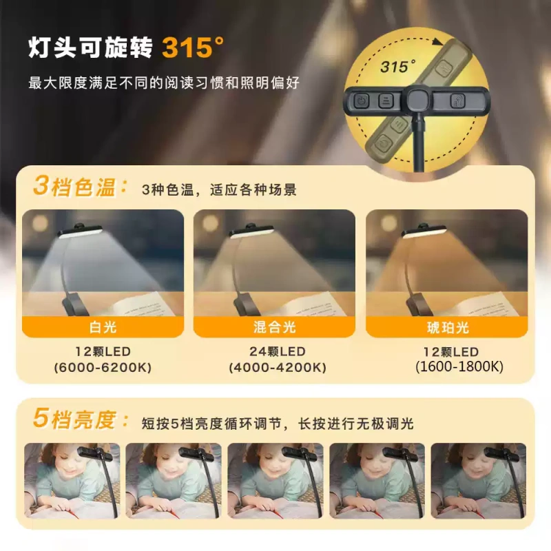 E9182 Portable Rotatable Bedside Reading Light