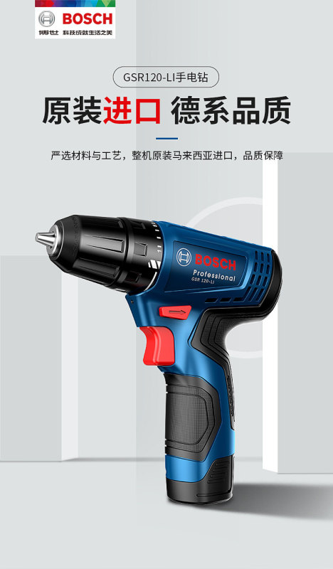 TL0013 Bosch GSR12V-31  Cordless Brushless Multi-Function Lithium-Ion Drill Set