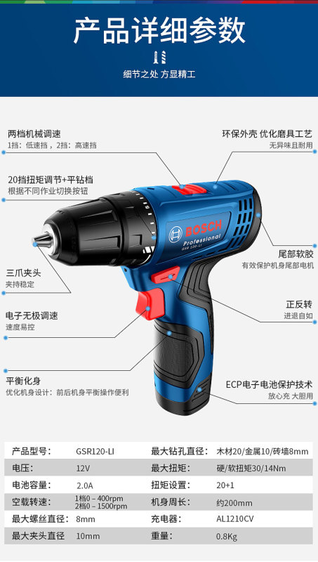 TL0013 Bosch GSR12V-31  Cordless Brushless Multi-Function Lithium-Ion Drill Set
