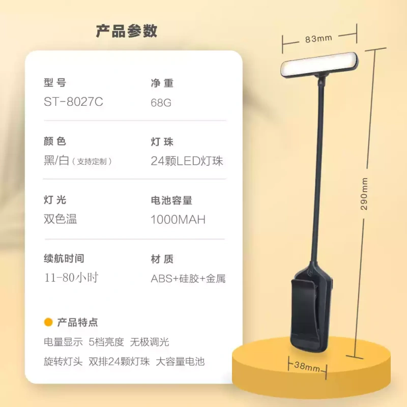 E9182 Portable Rotatable Bedside Reading Light