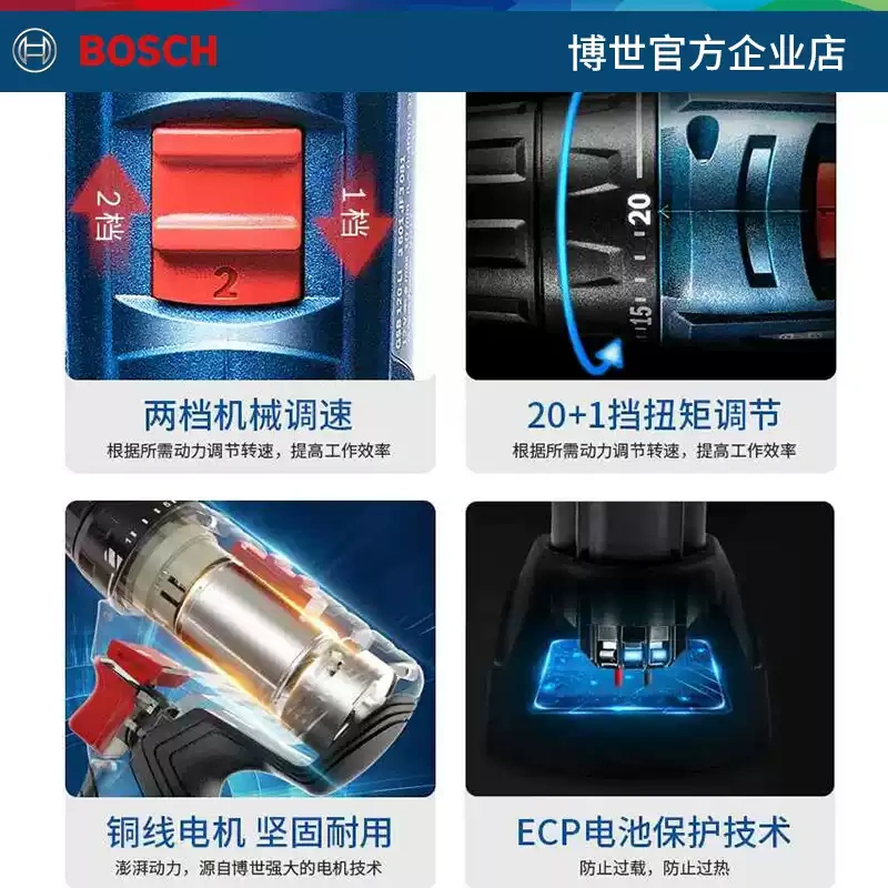 TL0013 Bosch GSR12V-31  Cordless Brushless Multi-Function Lithium-Ion Drill Set