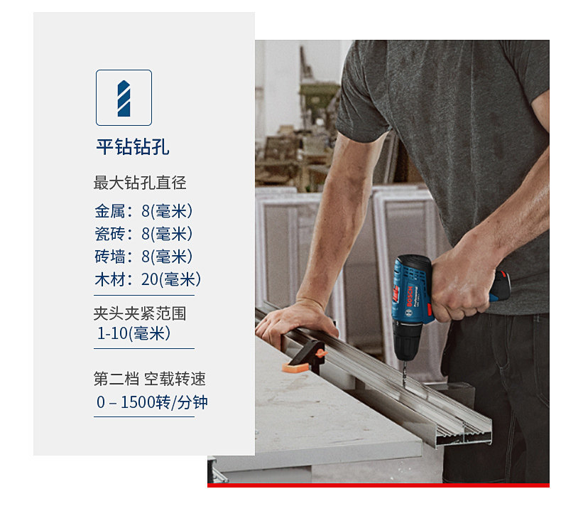 TL0013 Bosch GSR12V-31  Cordless Brushless Multi-Function Lithium-Ion Drill Set