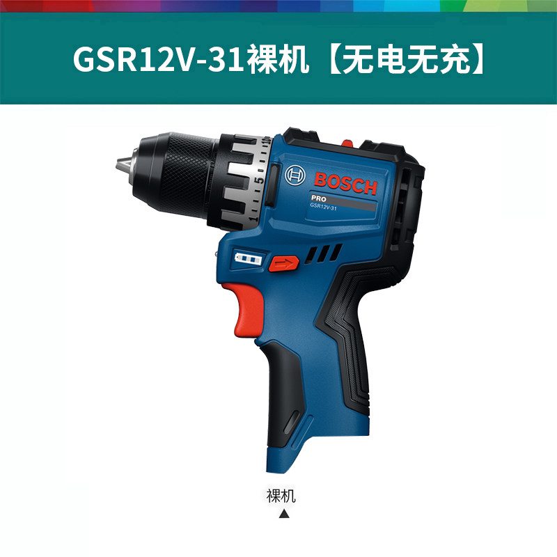 TL0013 Bosch GSR12V-31  Cordless Brushless Multi-Function Lithium-Ion Drill Set