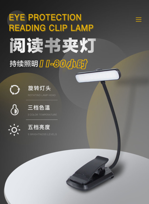 E9182 Portable Rotatable Bedside Reading Light
