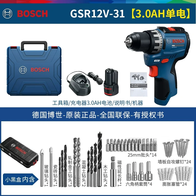 TL0013 Bosch GSR12V-31  Cordless Brushless Multi-Function Lithium-Ion Drill Set