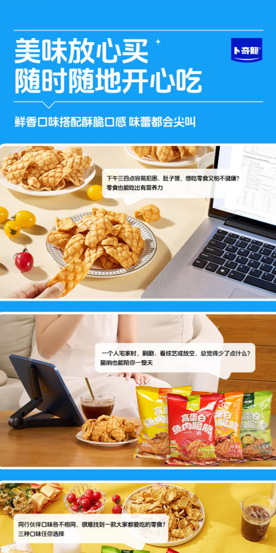 G0081 Fish Crispy Potato Chips 15g × 10 Bags